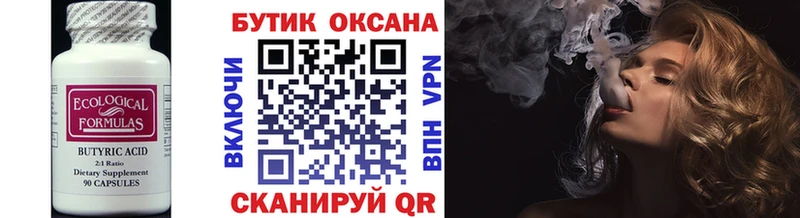 БУТИРАТ жидкий экстази Купить где Нижний Тагил