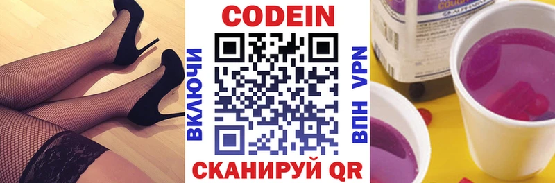 Кодеин напиток Lean (лин)  Купить  Нижний Тагил 