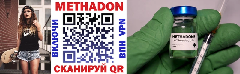 Метадон мёд  Купить закладки  Нижний Тагил 